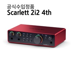 포커스라이트 오디오인터페이스, Scarlett 2i2 3rd Gen, 혼합색상