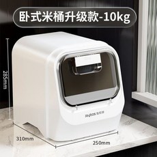 防蟲防潮儲米桶 大容量 密封式廚房收納箱, 1個, 【密封防潮防蟲】10kg1個裝