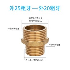熱銷爆款 變徑4/6分/M20/22/24/28/32mm內外細牙水龍頭配件水嘴轉換接頭銅加長轉接頭 過濾 螺紋轉接, 外6分轉外4分, 1個