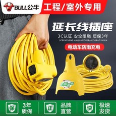公牛插座電綫電纜 台灣出貨 靈活延長 家用兩芯軟電源綫 戶外電動車充電延長綫, 1個, 公牛直闆型四插位插座,10米（插頭插座免費安裝一到手卽用）