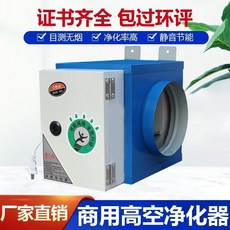 飯店廚房商用專用油煙淨化器 4000風量, 15兩側凸口 無支架無卡箍