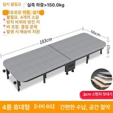 접이식 원룸 이동식 보조 휴게실 간호용 좁은공간 폴딩, 경량 모델 4륜 60cm