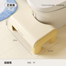 加厚塑料馬桶凳 衛生間兒童腳凳 防滑蹲坑坐便神器, 芒果黃 升級加厚/防滑l