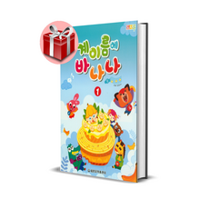 계이름에 바나나 1