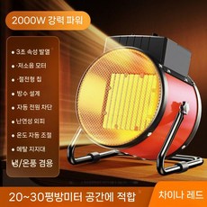 독일기술 온풍기 전기 저전력 스마트 속열 PTC세라믹 난방기 2000w, 1. 낙타소강포2000w업그레이드(PTC세라믹)