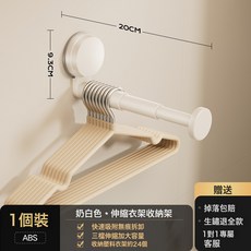 DFMEI 槍灰色吸盤衣架收納神器家用陽臺伸縮免打孔無痕掛衣架子牆上壁掛, 1個, 【單杆伸縮衣架杆】吸盤-奶白色【1個裝】:如圖