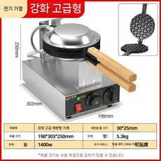 업소용 에그와플기계 매장 길거리 크로플 카페, 표준모델(전기-베어-메탈)