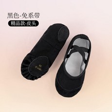 超值 舞蹈鞋兒童軟底鞋練功鞋形體鞋跳舞鞋成人芭蕾舞鞋 副廠商品