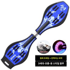 레인드랍스 에스보드 스케이트보드 스케이트 S보드, 1개, 아이언프레임드래곤플레이보드블루선물없음