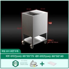 매장용 얼음 저장탱크 대규모 식당 냉면 보관함 매립형 급식실 업소용, 201 스텐 65x55x75cm 표준형, 기본 색상