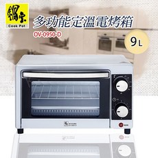 鍋寶 9L多功能定溫電烤箱 OV-0950-D