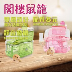 優旺寵物 ACEPET愛思沛 豪華城堡閣樓鼠籠 NO 734 臺灣製造, 1個, 黃色