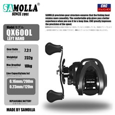 SAMOLLA 離心磁力雙剎車 漁輪 帶泄力報警聲 黃銅滾齒齒盤 陶瓷出線孔, 左手黑色握丸