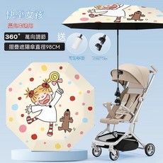 嬰兒手推車遮陽傘 遛娃神器, 1套, 快樂女孩摺疊傘98cm+萬向支架大人小孩通用