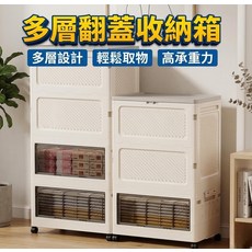 多層翻蓋收納箱 多層設計 輕鬆取物 高承重力, 二層款, 1件