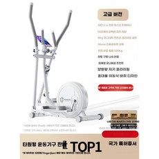 접이식 일립티컬 머신 스텝밀 유산소 전신 운동 기구, B. 일립티컬 16단 8kg휠 강화프레임형, YEJ-QM2201