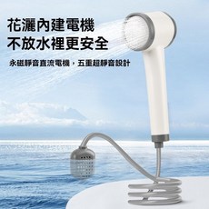 便攜移動花灑 增壓靜音戶外洗澡神器 永磁靜音電機 長續航2小時 露營/宿舍/醫院/寵物適用