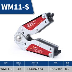 力帥 WM11-M 角度可調 雙開關 磁性焊接固定器 15°-210°, 1個, WM11-S
