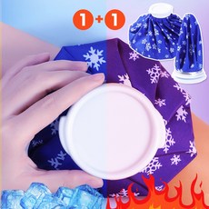 1+1 다용도 냉온찜질 소형 대형 얼음주머니, 2개