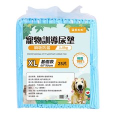 滿意狗狗 寵物訓導尿墊 XL輕薄款 瞬吸防漏, 1個, 25個裝