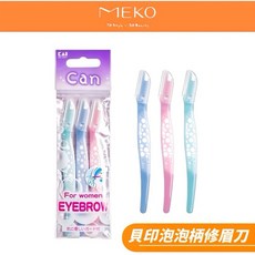 貝印KAI 泡泡柄修眉刀3入組 CBM-3P 安全鋒利 輕鬆修整眉型, 1個, 藍色、粉色