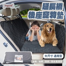艾爾發寵物DogLemi多樂米汽車後座延長寵物墊，黑色硬式延長橋設計，加寬空間舒適安全，耐磨易清潔寵物車墊, 1個