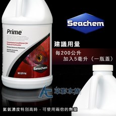 Seachem PRIME 西肯 除氯氨水質穩定劑 2L, 1個