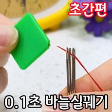 BuonVezzo 바느질 실끼우개 바늘실꿰기 실끼우는 도구, 2개, 레드