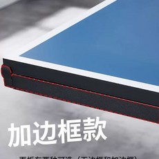 접이식 탁구 블 가정용 펜션 실내 당구, 1개, N. 테두리 있음 83x9x