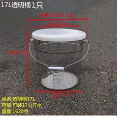 分裝桶 洗車水桶 過濾網 洗車便攜式 車用專用 高透明 洗車水桶 可坐帶蓋刻度桶, 特厚17L透明洗車桶-帶蓋