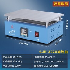 실험용 핫플레이트 예열판 교반 용해로 열전도판 화로 히터, 업그레이드 3020 (300x200MM)