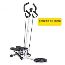실내 스텝퍼 운동기 홈트 유산소 공중 스텝 천국의, 크림화이트 팔걸이 포함+허리 바닥매트