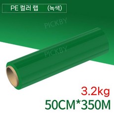 픽바이 공업용 파렛트 TPU필름 스트레치필름 플라스틱 컬러 포장 랩 포장용, A. 그린 50cm 350m 3.2kg