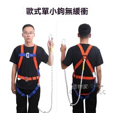 高空作業全身安全帶 戶外防墜落保險繩, 1個, 歐式全身,單獨腰帶