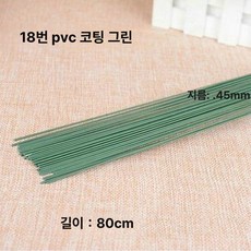 장식 소품 메쉬 철사 실크자이언트플라워 와이어 웨딩, 18 글루 그린 10개