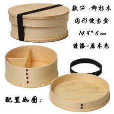 【開發票/統編】日式木質便當盒 創意復古壽司飯盒 單層/雙層可選 環保便攜午餐盒 野餐餐具套裝 天然實木製作 防漏密封設計, 1個, 款 H 原色 小號
