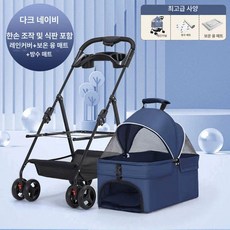 애견유모차 강아지 개모차 고양이 일반형 유모차 반려동물 외출 산책 휴대용 펫카트, 블루 트레이+양면 플러시 포함