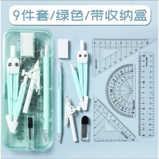 快樂童年精品 學生考試上課數學學習繪圖工具圓規附直尺九件組(附收納盒) 超值組-3色選擇, 綠色九件組, 1個