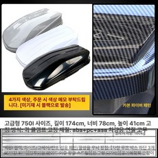 하드루프상자 캠핑용 자동차 차량용 루프박스 차박 SUV, 1개, 디럭스 프리미엄 750L