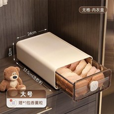 抽屜式貼身衣物收納盒 內衣內褲襪子分格整理盒 衣櫃分類儲物盒, 1套, 大號  內衣盒  無格  送1包香薰