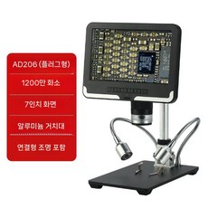 작업용 돋보기 전자 탁상용 납땜 LED 확대경 조명, 20.67cm 1200만 기본형