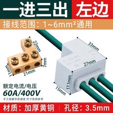 T형 터미널 블록 60 00A 와이어 클램프 스플리터 고전력 퀵 케이블 커넥터 구리 in 2/4 out, T형 터미널 블록 600A L-4