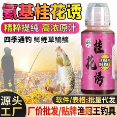 釣友俱樂部 桂花誘 濃縮原汁 釣魚添加劑 鯽鯉草鰱鳙通用, 桂花誘,100ml, 1個