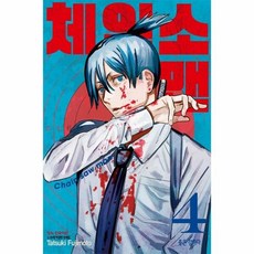 [웅진북센] 체인소 맨 4, 학산문화사, Fujimoto Tatsuk