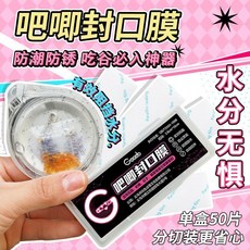 吧唧保護套 徽章保護套 痛包 遛娃包 防潮防水防漏防鏽, 1個, 升級款【寬2.8cm*長10cm】封口防,穀子好物【加量50片】1盒/到手50片