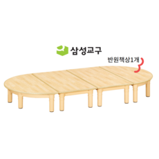 [삼성교구] 자작나무 무늬 안전책상 영아용 높이23 어린이집책상 안전테두리 반원책상