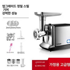 민서기 독일 고기 분쇄, 베스트셀러 디럭스 업그레이드 실버, 기본 색상