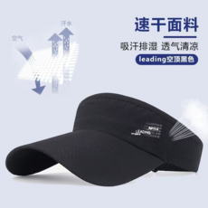 Leading 速乾透氣空頂遮陽帽, 速幹打孔帽【黑色】