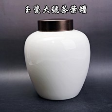 自在坊茶具 玉瓷大號陶瓷密封茶葉罐, 玉瓷大號茶葉罐, 1個