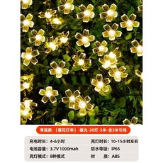 태양광 Led 캠핑 등 야외 조명 꽃 태양열 램프, A. 체리 조명 5m 20구 웜 라이트
